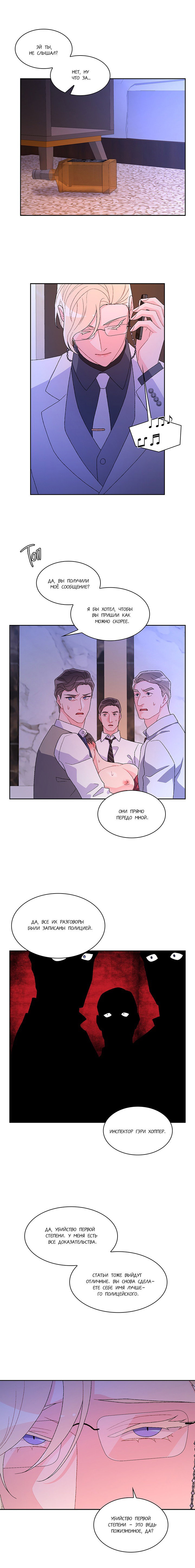 Манга Артур - Глава 47 Страница 12