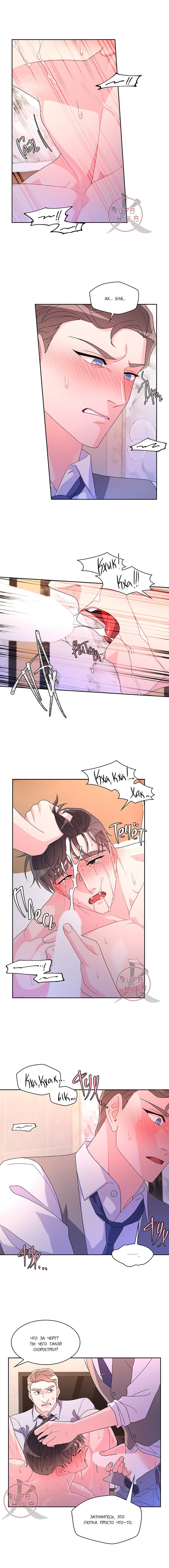 Манга Артур - Глава 47 Страница 8