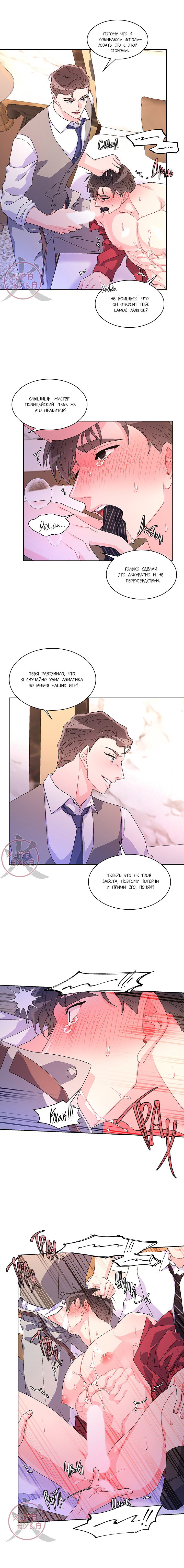 Манга Артур - Глава 47 Страница 7