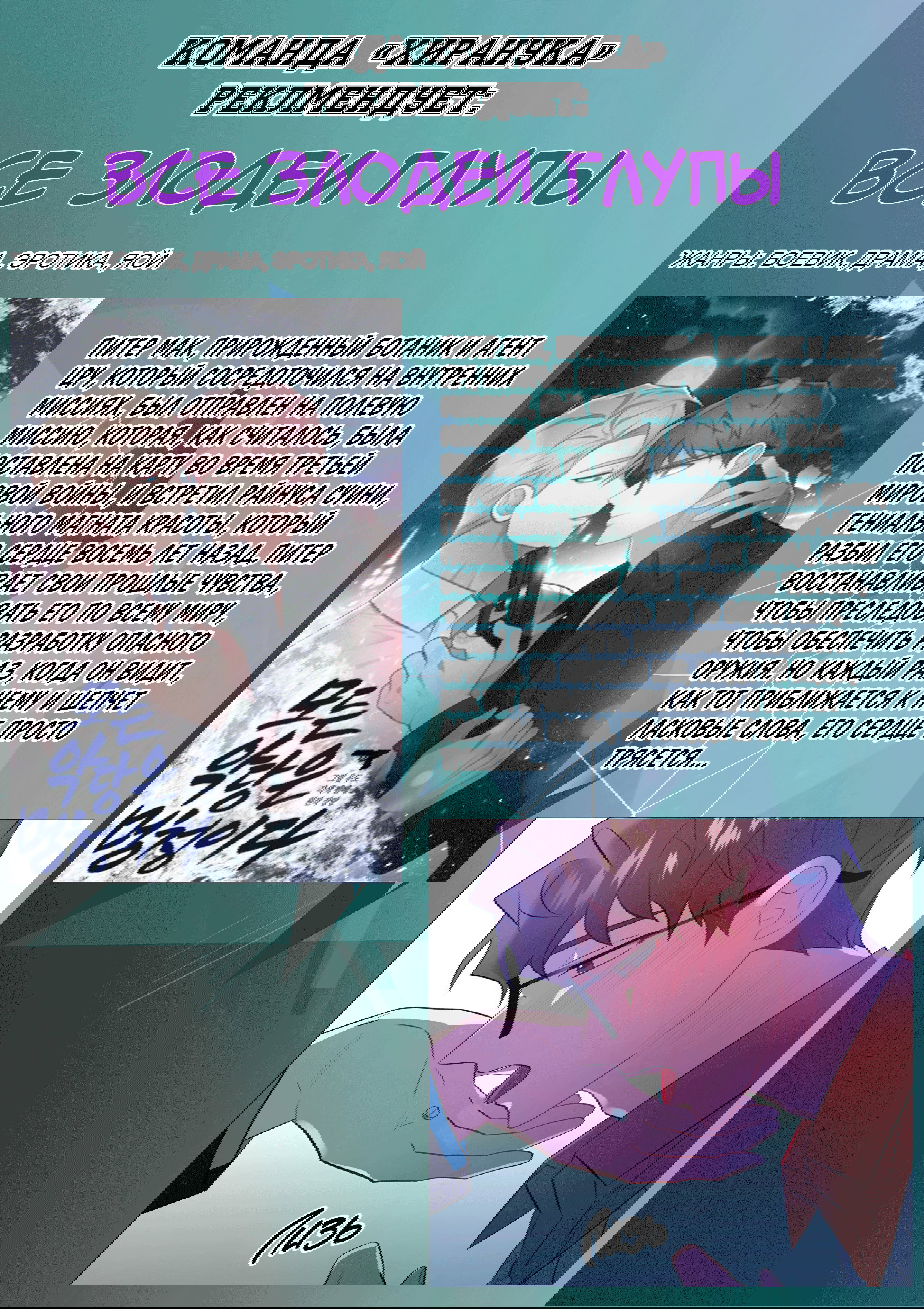 Манга Артур - Глава 47 Страница 14