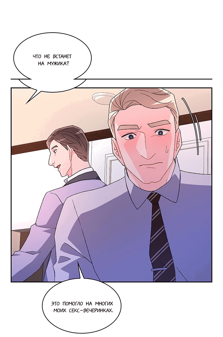 Манга Артур - Глава 46 Страница 20