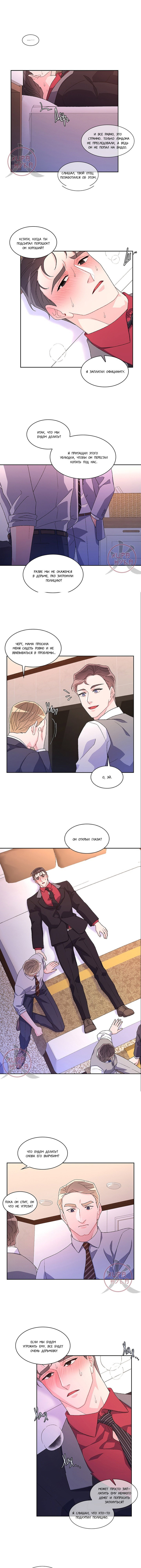 Манга Артур - Глава 46 Страница 11