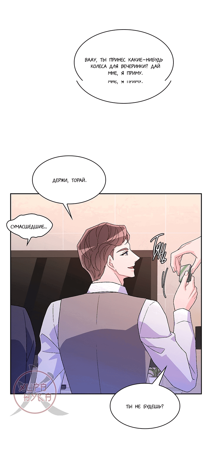 Манга Артур - Глава 46 Страница 19