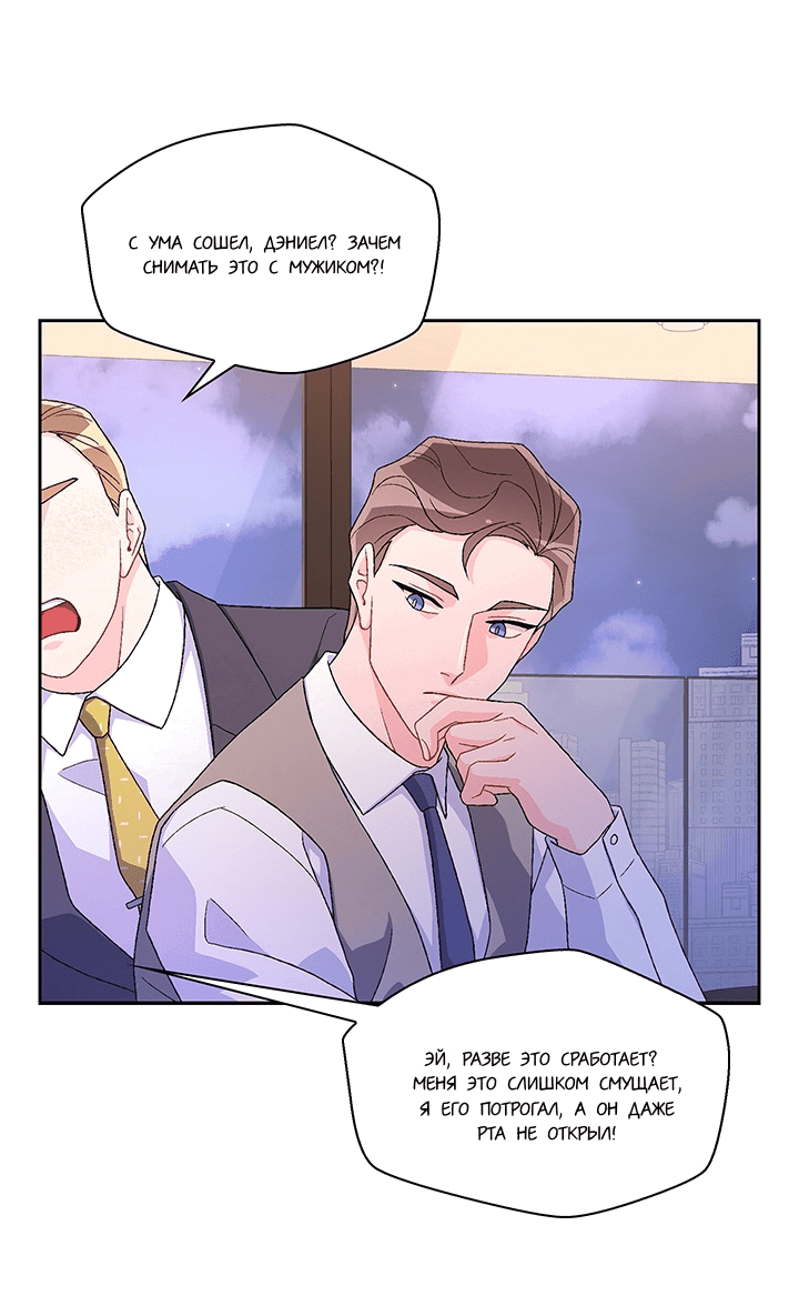 Манга Артур - Глава 46 Страница 15