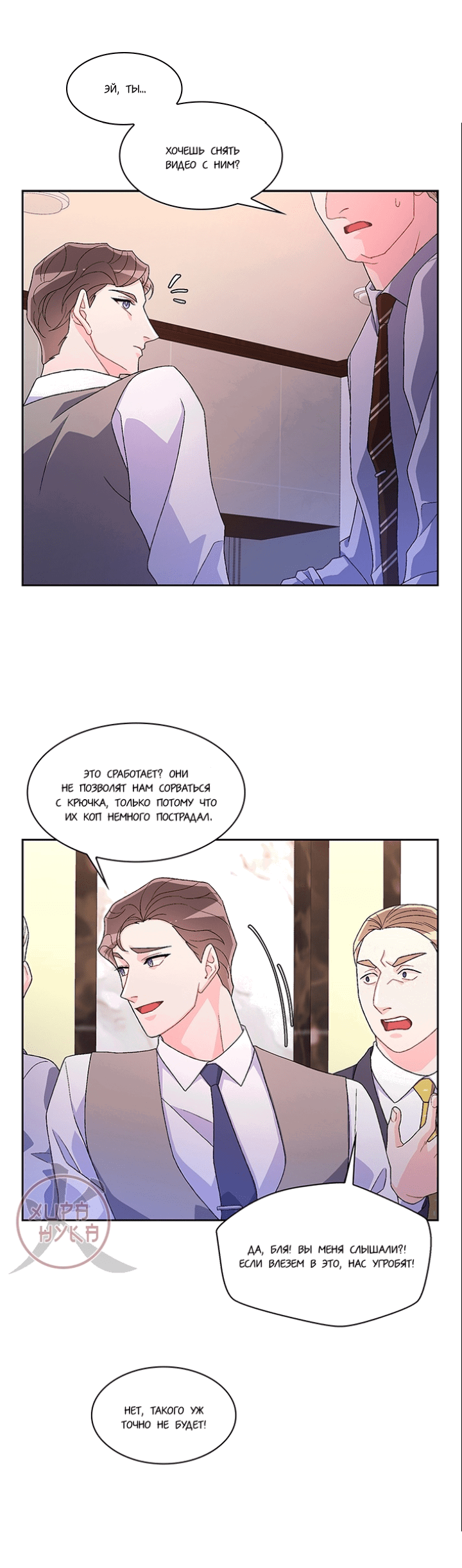 Манга Артур - Глава 46 Страница 13