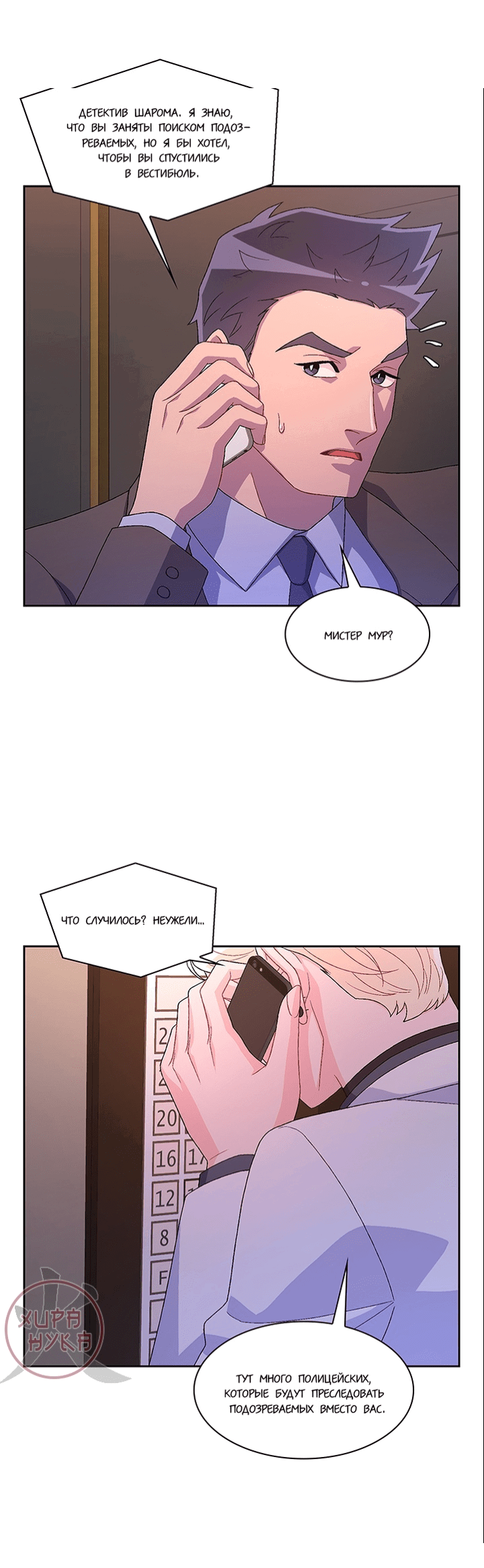 Манга Артур - Глава 46 Страница 29