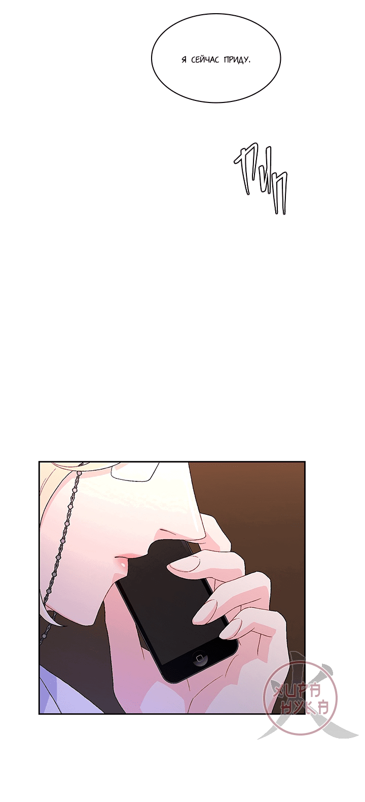 Манга Артур - Глава 46 Страница 32