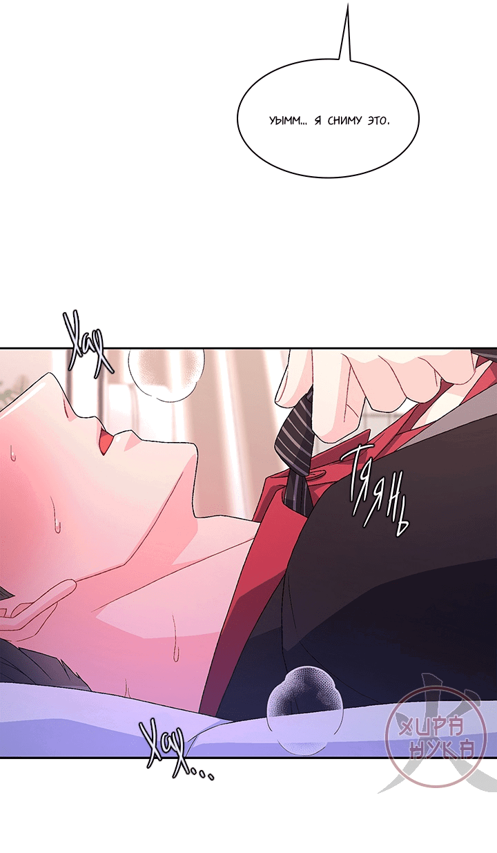 Манга Артур - Глава 46 Страница 21