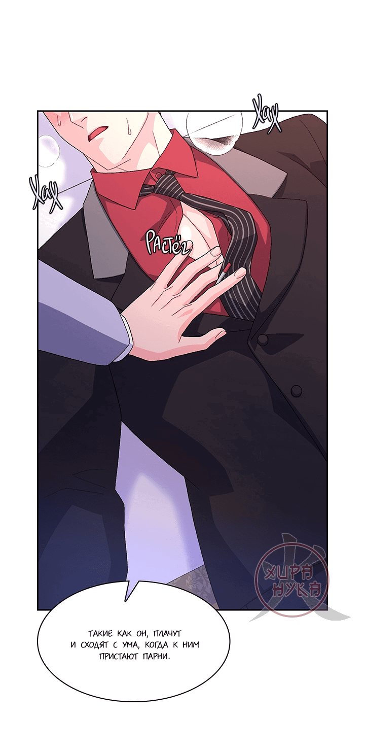 Манга Артур - Глава 46 Страница 18