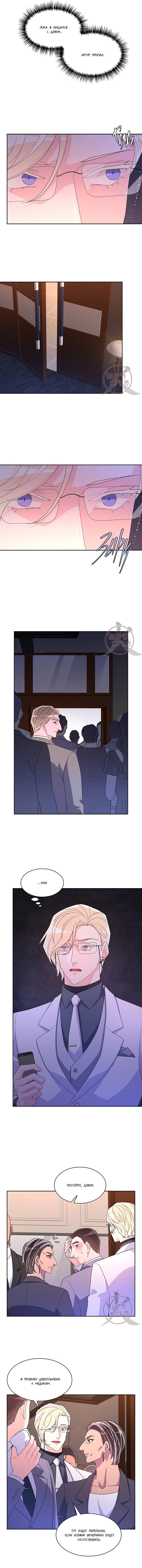 Манга Артур - Глава 46 Страница 9