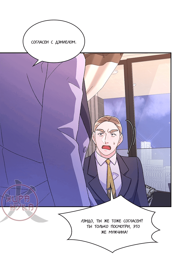 Манга Артур - Глава 46 Страница 16