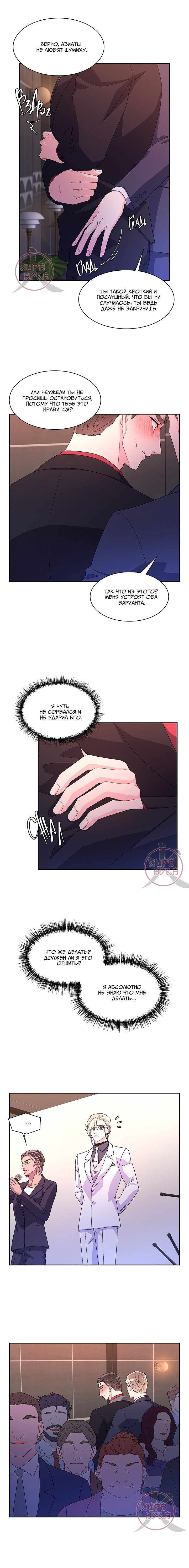 Манга Артур - Глава 45 Страница 7