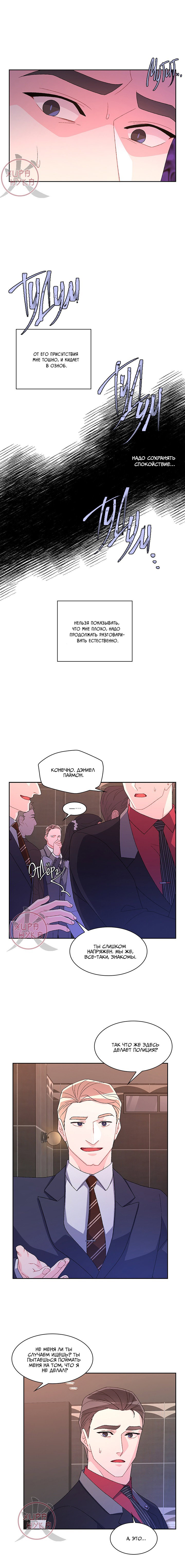 Манга Артур - Глава 45 Страница 4