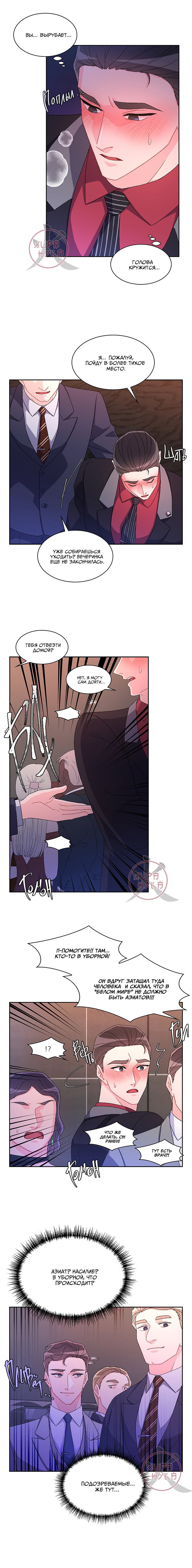 Манга Артур - Глава 45 Страница 13