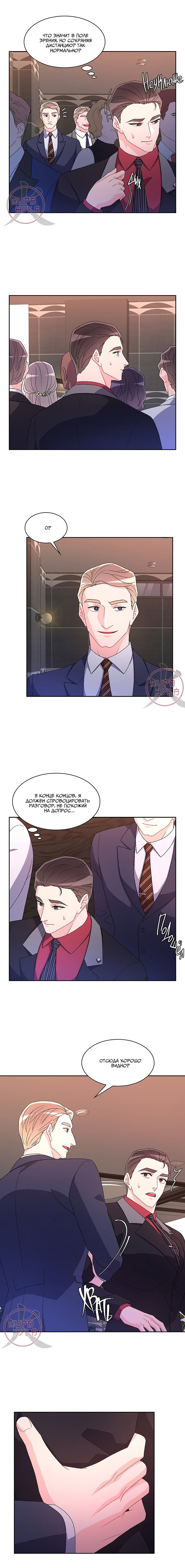 Манга Артур - Глава 45 Страница 3