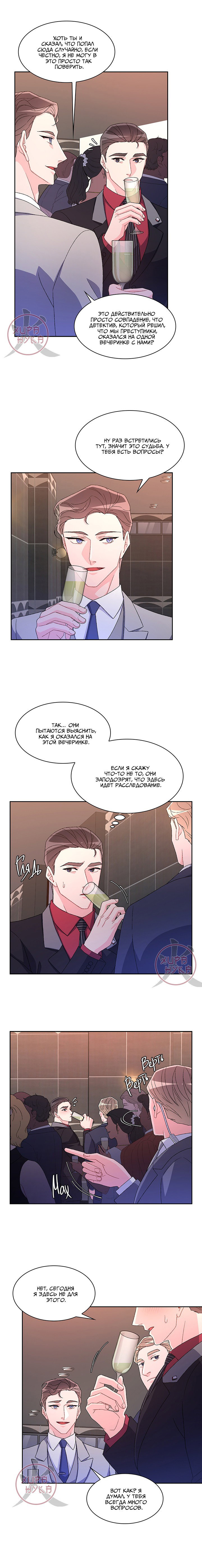 Манга Артур - Глава 45 Страница 12