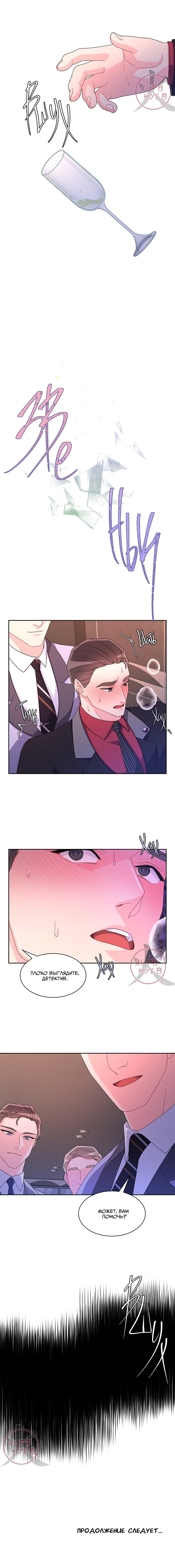 Манга Артур - Глава 45 Страница 14