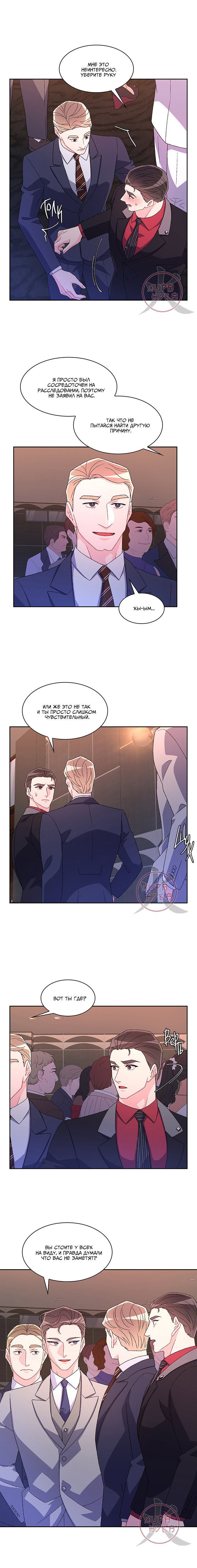 Манга Артур - Глава 45 Страница 9