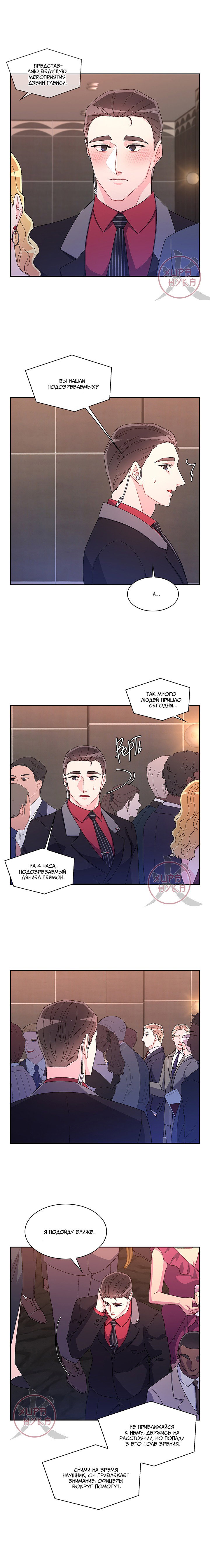 Манга Артур - Глава 45 Страница 2