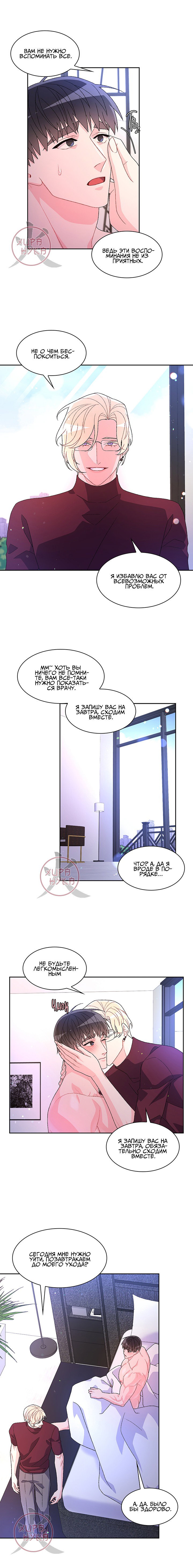 Манга Артур - Глава 48 Страница 12