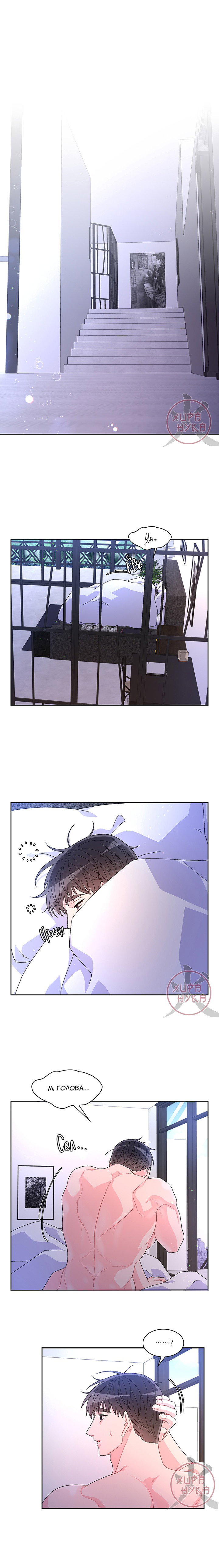 Манга Артур - Глава 48 Страница 9