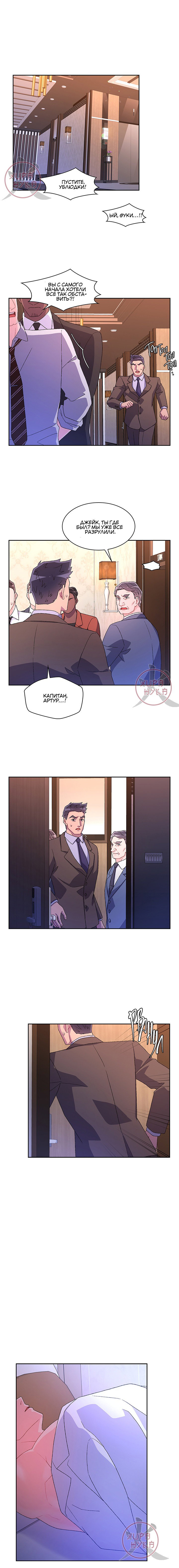 Манга Артур - Глава 48 Страница 1