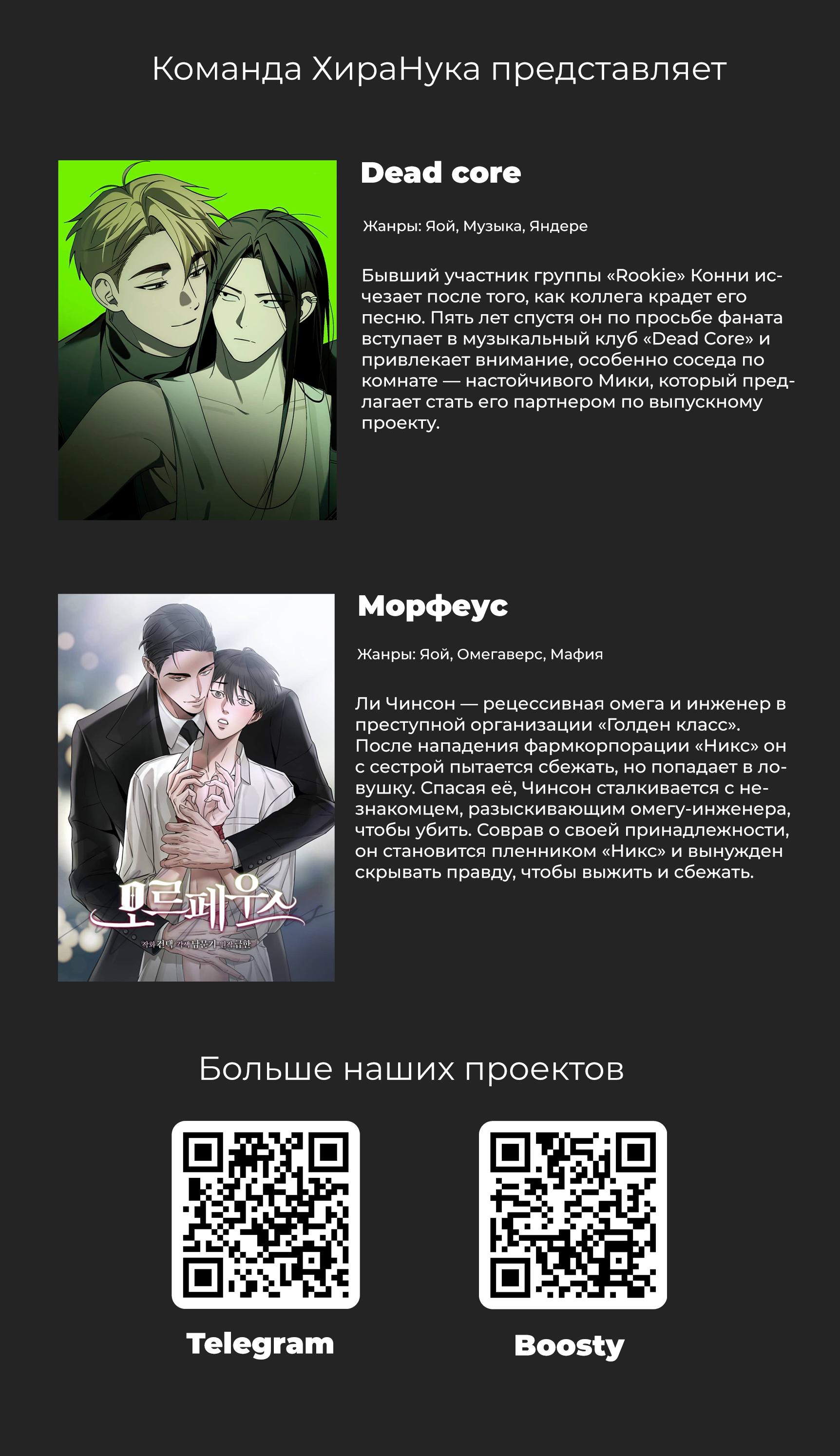 Манга Артур - Глава 98 Страница 14