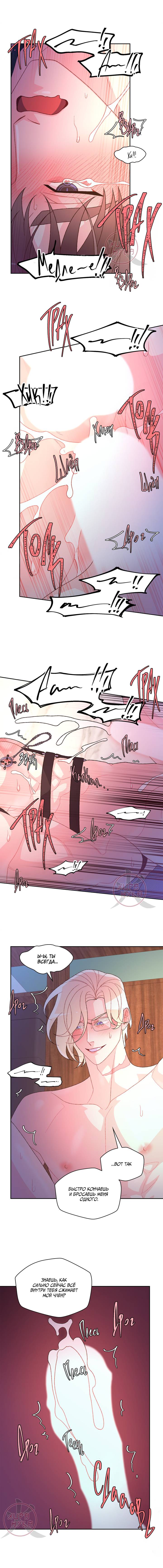 Манга Артур - Глава 112 Страница 10