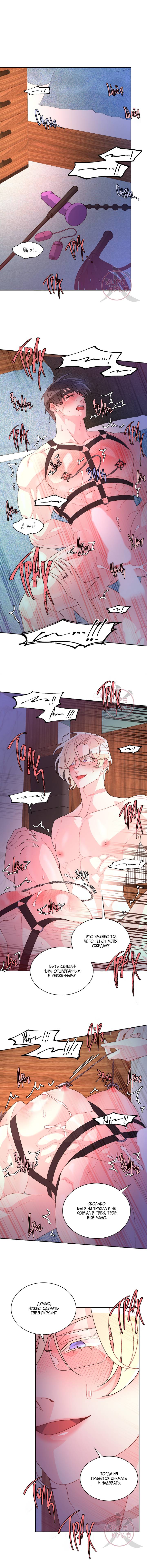 Манга Артур - Глава 112 Страница 9