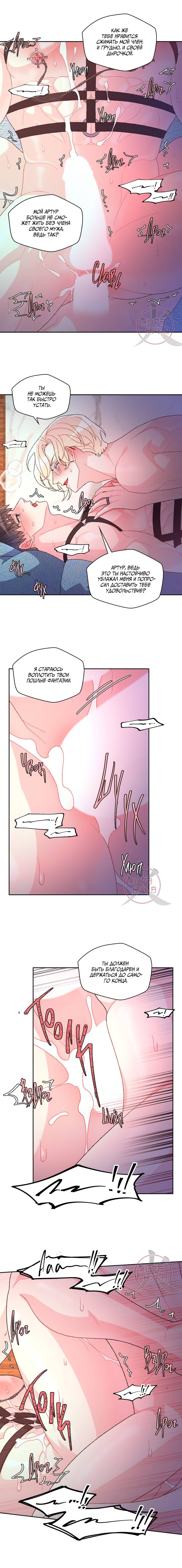 Манга Артур - Глава 112 Страница 11