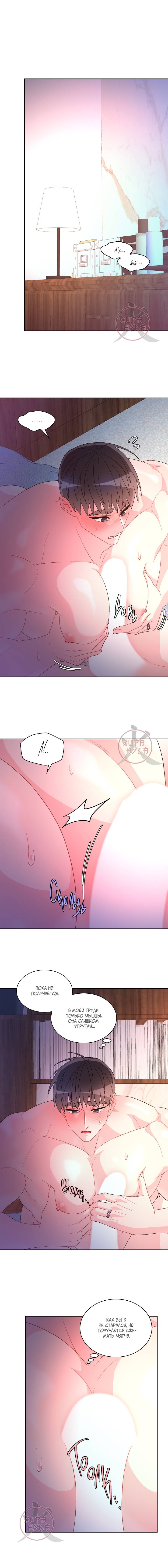 Манга Артур - Глава 112 Страница 3