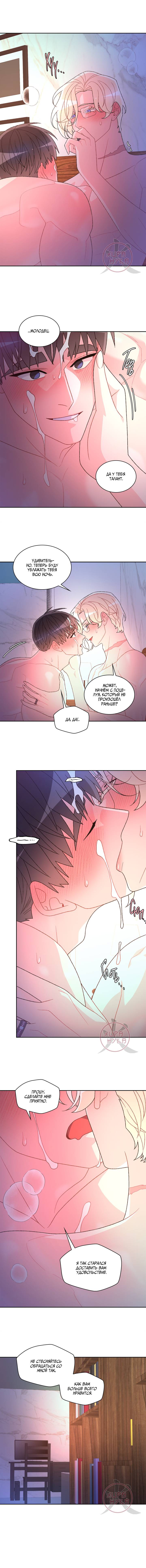 Манга Артур - Глава 112 Страница 8