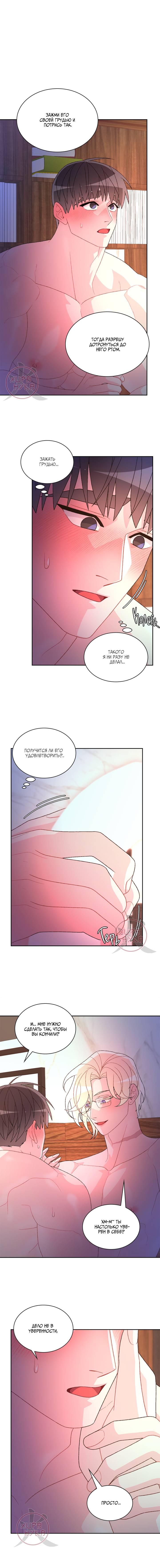 Манга Артур - Глава 112 Страница 1