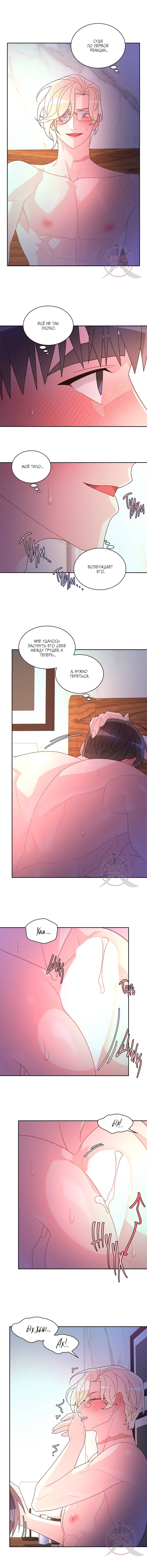 Манга Артур - Глава 112 Страница 5