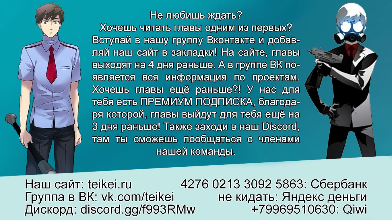 Манга Мэрхен: Воплощение историй - Глава 98 Страница 1