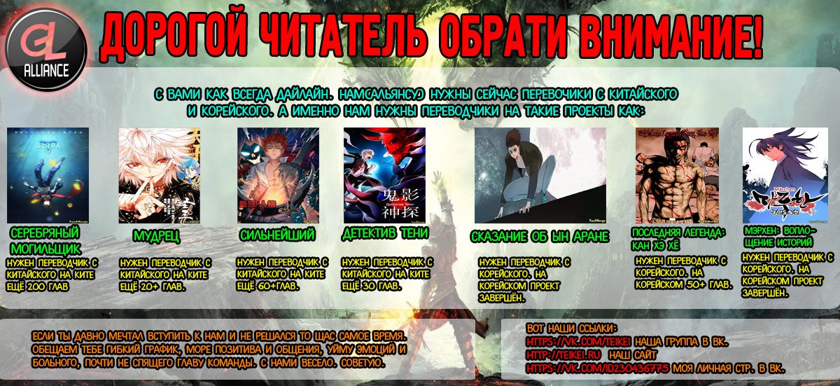 Манга Мэрхен: Воплощение историй - Глава 93 Страница 6