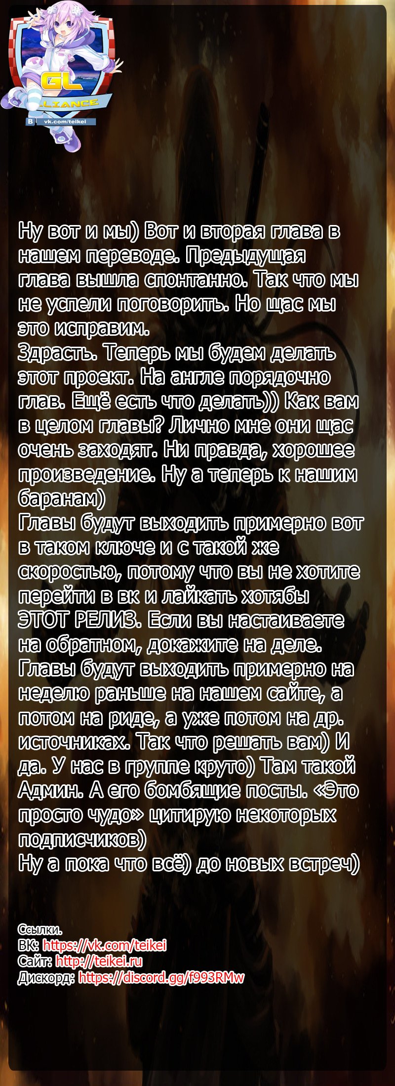 Манга Мэрхен: Воплощение историй - Глава 91 Страница 6
