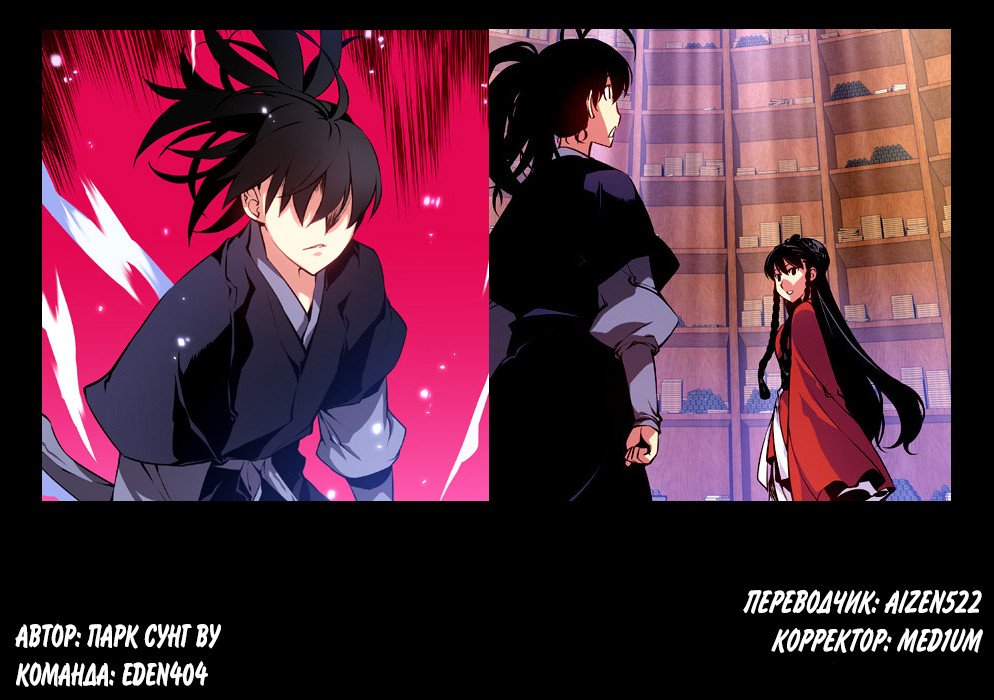 Манга Мэрхен: Воплощение историй - Глава 64 Страница 1