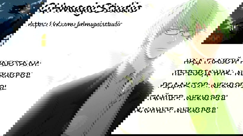 Манга Сын достопочтенного духа - Глава 48 Страница 38