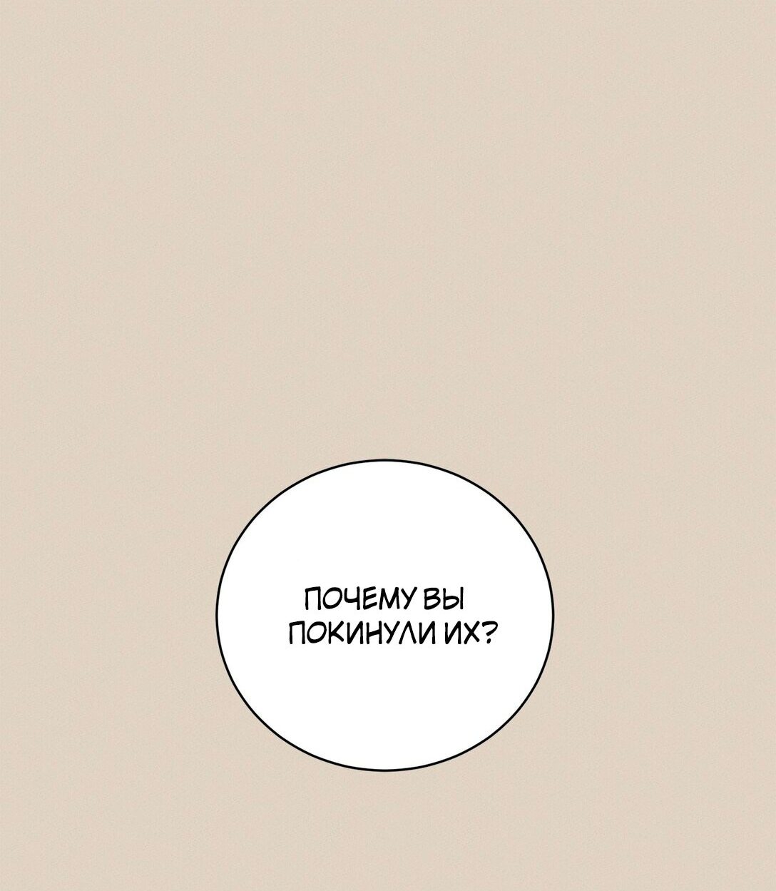 Манга Ответьте мне, мой принц - Глава 41 Страница 41
