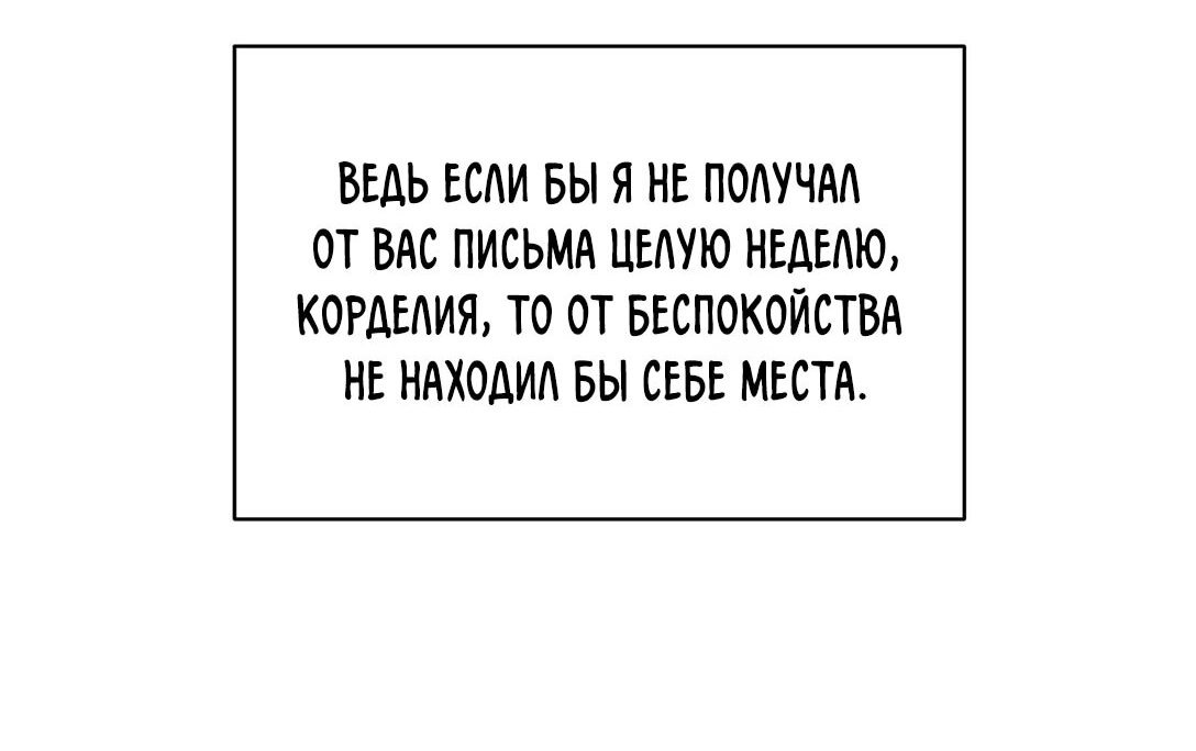 Манга Ответьте мне, мой принц - Глава 40 Страница 23