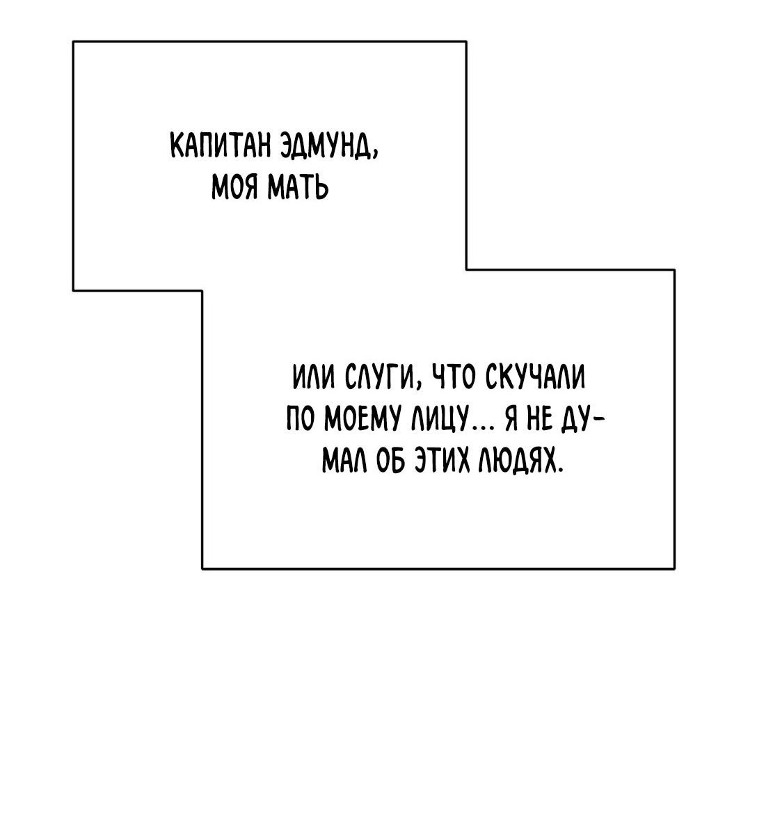 Манга Ответьте мне, мой принц - Глава 40 Страница 21