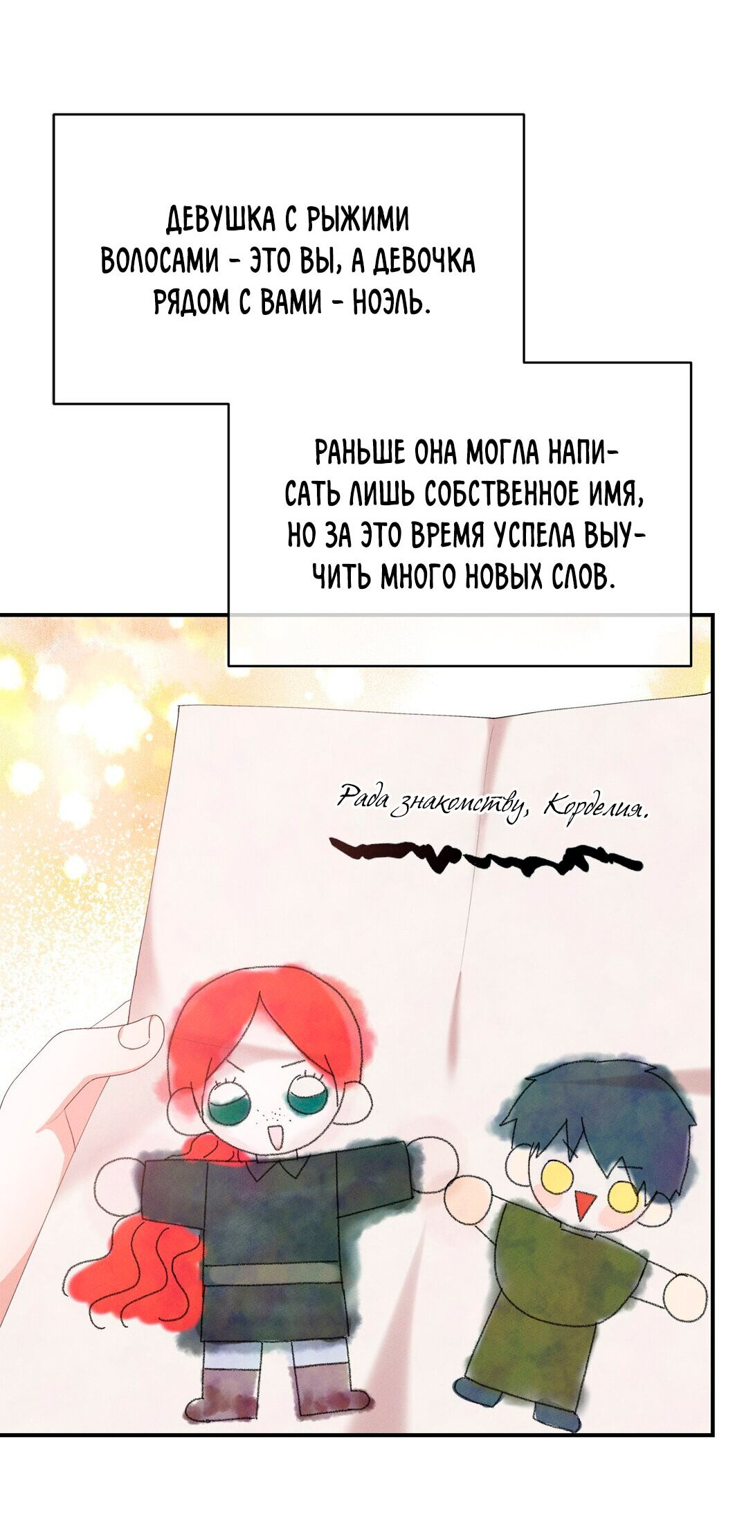 Манга Ответьте мне, мой принц - Глава 40 Страница 42