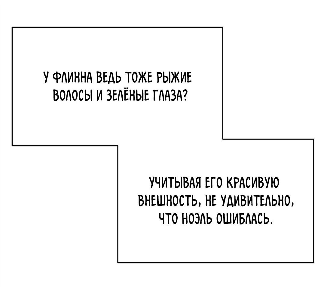 Манга Ответьте мне, мой принц - Глава 40 Страница 29