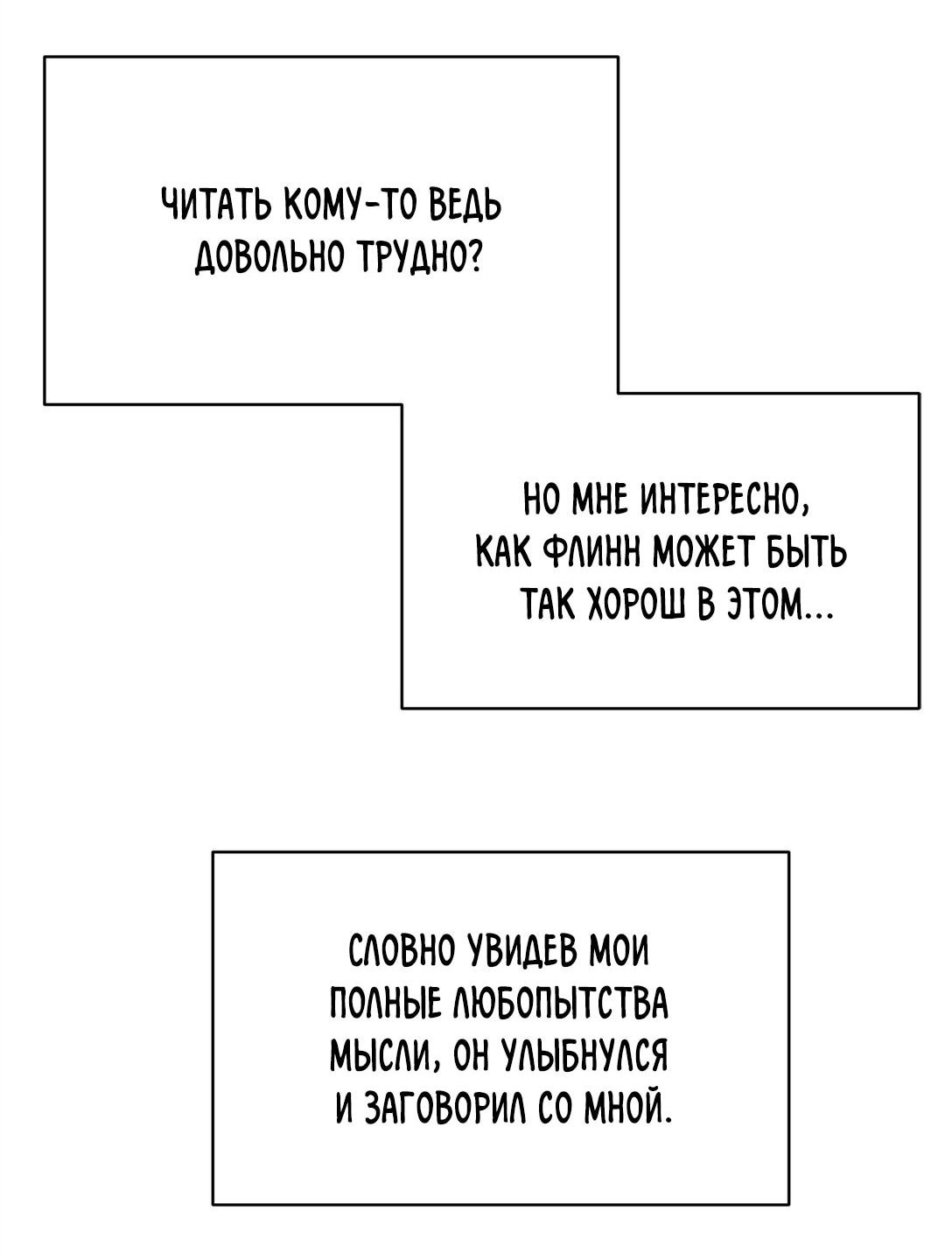 Манга Ответьте мне, мой принц - Глава 40 Страница 35