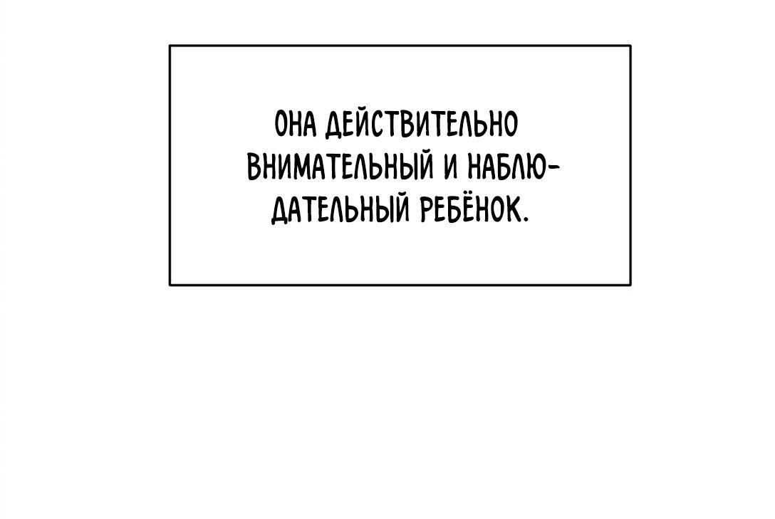 Манга Ответьте мне, мой принц - Глава 40 Страница 44