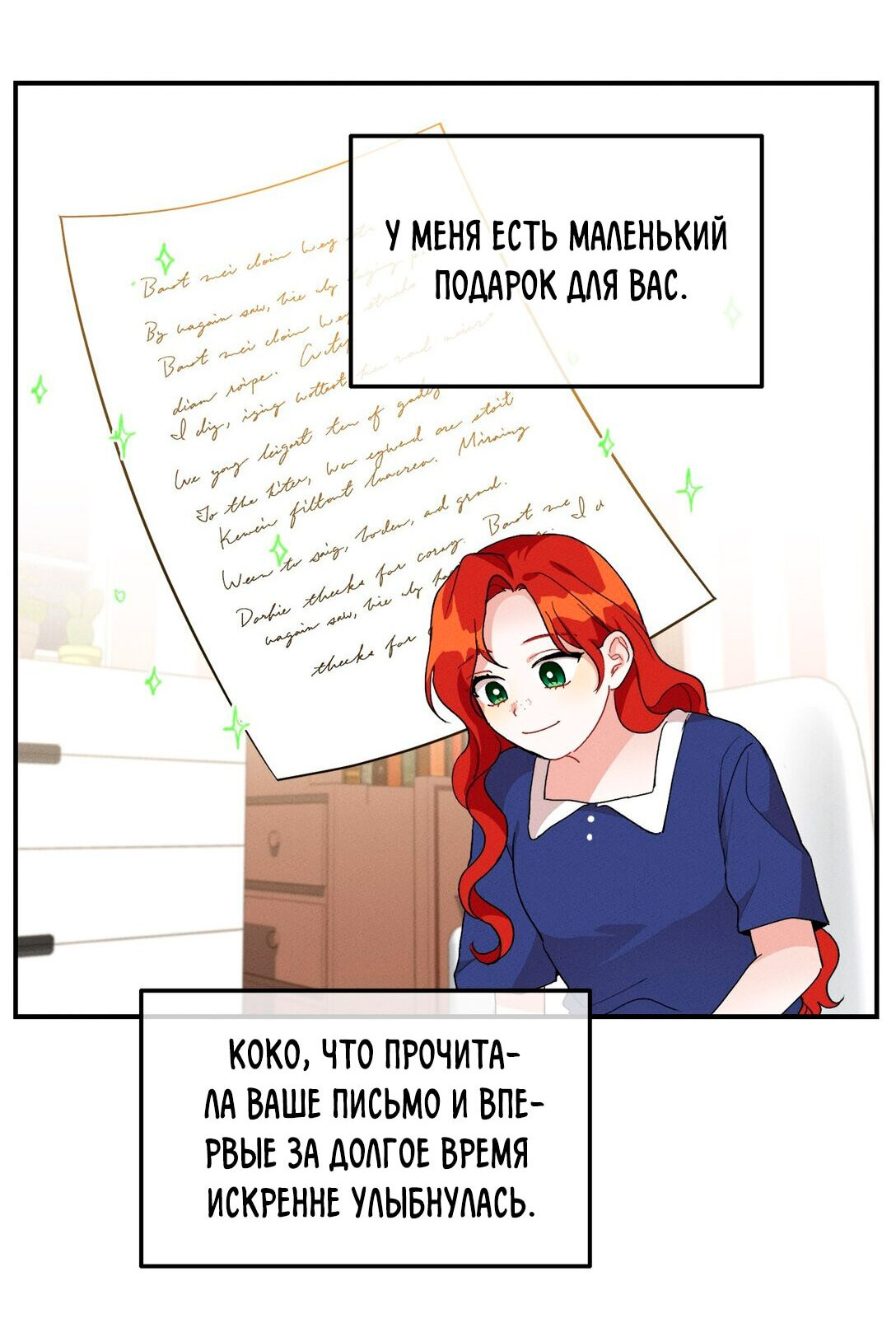 Манга Ответьте мне, мой принц - Глава 39 Страница 21