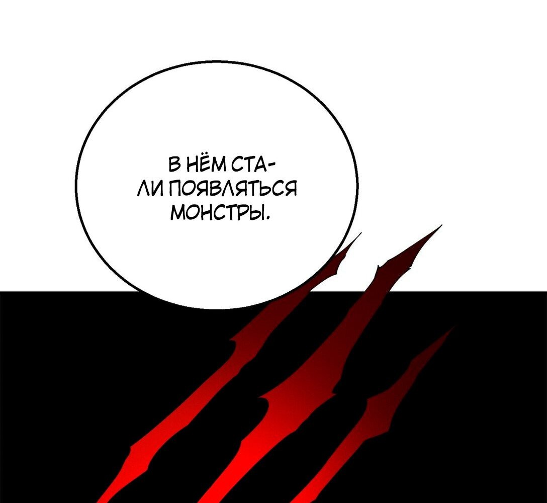 Манга Ответьте мне, мой принц - Глава 39 Страница 66