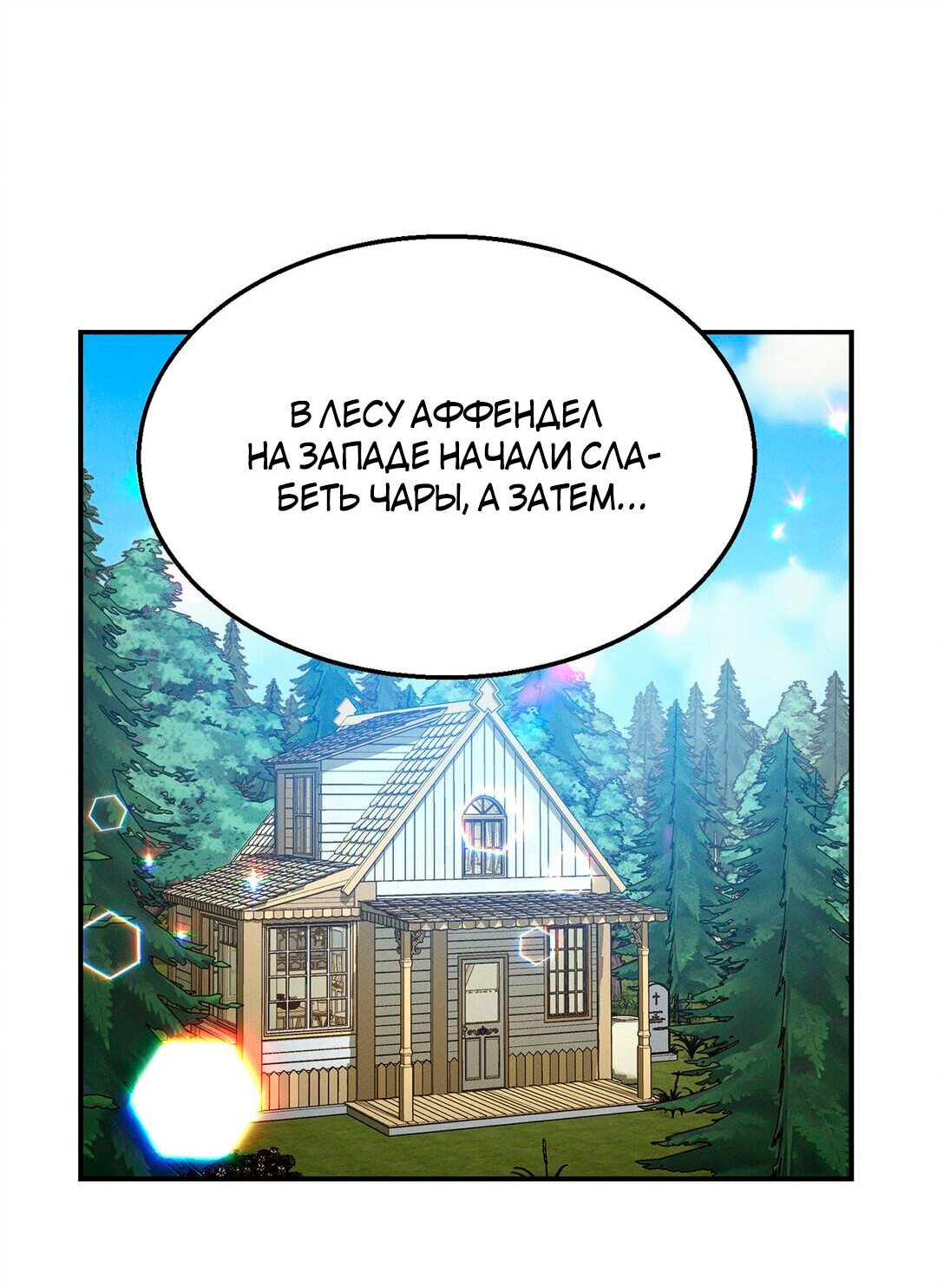 Манга Ответьте мне, мой принц - Глава 39 Страница 65