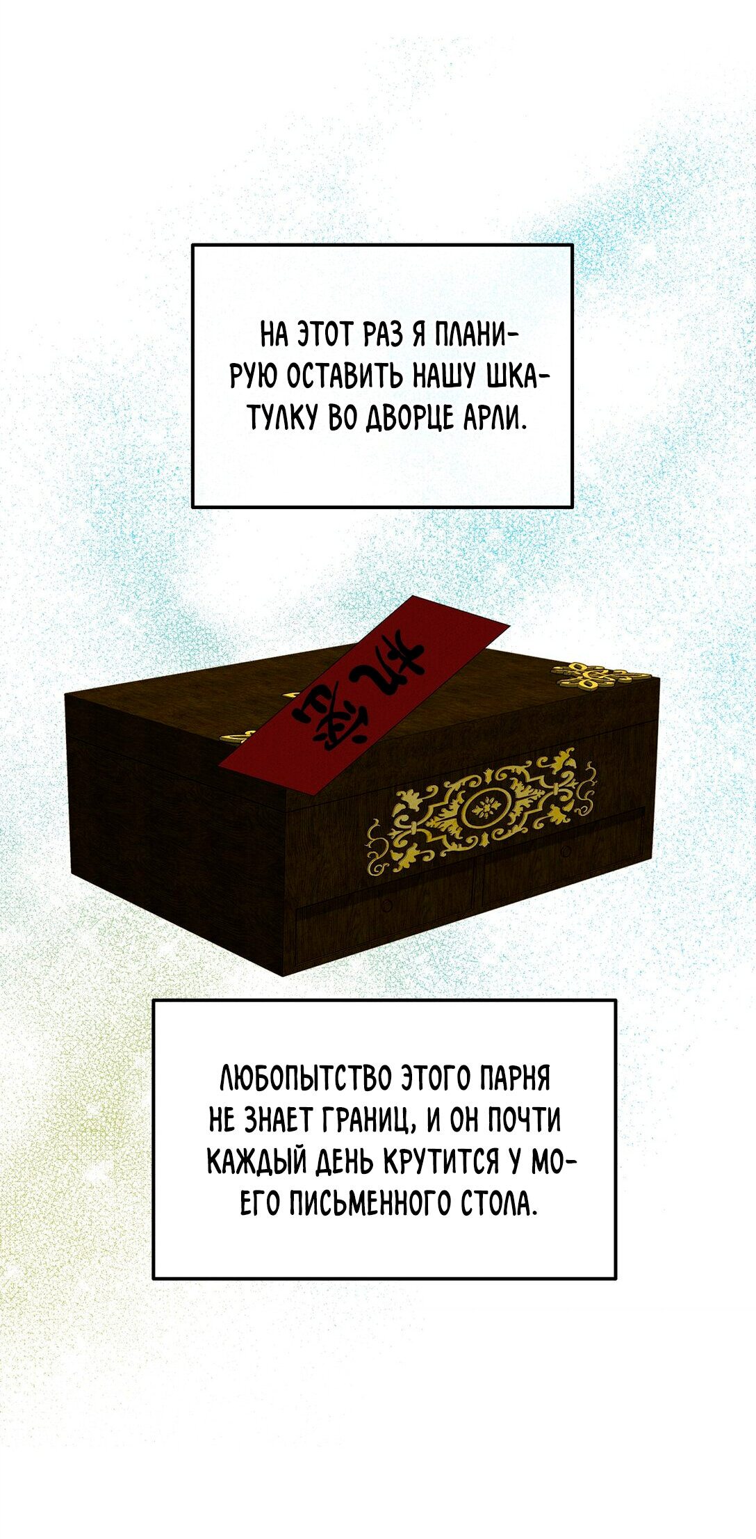 Манга Ответьте мне, мой принц - Глава 39 Страница 10